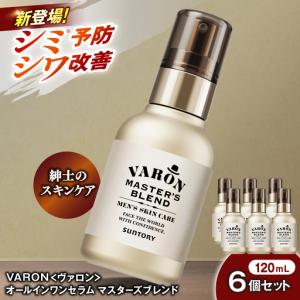 ふるさと納税 VARON[ヴァロン] マスターズブレンド 120mL 6個セット 美容 サントリー バロン [AIDJ015] 島根県雲南市