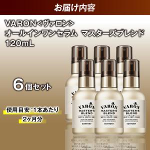 ふるさと納税 VARON[ヴァロン] マスター...の詳細画像4