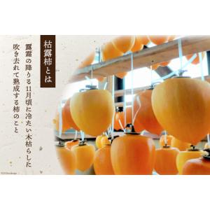 ふるさと納税 干し柿 ころ柿 3個〜5個入り ...の詳細画像3