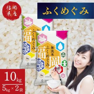 ふるさと納税 ★令和8年9月から順次発送★ 福岡...の商品画像