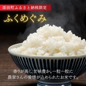 ふるさと納税 ★令和8年9月から順次発送★ 福...の詳細画像3