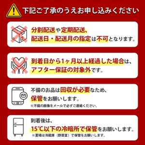 ふるさと納税 ★令和8年9月から順次発送★ 福...の詳細画像4