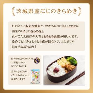 ふるさと納税 【ふるなび限定】米 精米 R7年...の詳細画像1