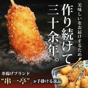 ふるさと納税 【定期便】(冷凍) 串一亭の『K...の詳細画像1
