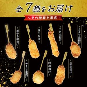 ふるさと納税 【定期便】(冷凍) 串一亭の『K...の詳細画像2