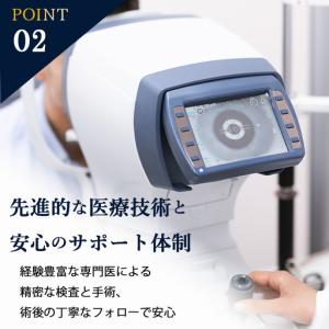 ふるさと納税 【眼科】多焦点眼内レンズによる先...の詳細画像3