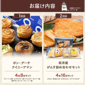 ふるさと納税 【定期便 全4回】ええじゃろひろ...の詳細画像1