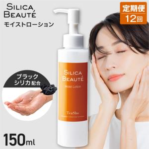 ふるさと納税 【12ヶ月定期便】シリカボーテ　モイストローション150mL | 化粧水 ローション 保湿 スキンケア 美容 北海道 札幌市 北海道札幌市