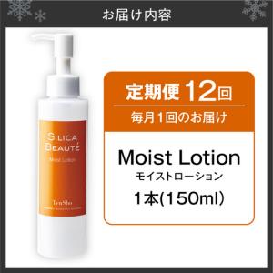 ふるさと納税 【12ヶ月定期便】シリカボーテ ...の詳細画像1