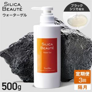 ふるさと納税 【定期便3回・隔月】シリカボーテ ...の商品画像