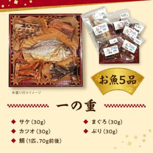 ふるさと納税 【厳選素材】犬猫用おせち 無添加...の詳細画像1
