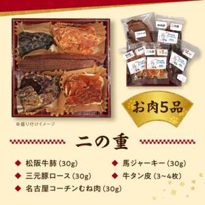 ふるさと納税 【厳選素材】犬猫用おせち 無添加...の詳細画像2