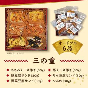 ふるさと納税 【厳選素材】犬猫用おせち 無添加...の詳細画像3