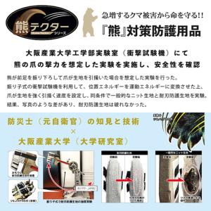 ふるさと納税 熊の爪から命を守る! クマ対策 ...の詳細画像3