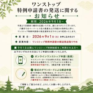 ふるさと納税 熊の爪から命を守る! クマ対策 ...の詳細画像4