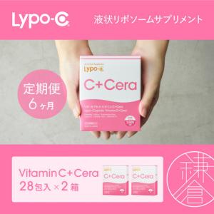 ふるさと納税 【6ヶ月定期便】【Lypo-C】リポ・カプセル ビタミンC＋Cera（28包入） 2箱 神奈川県鎌倉市