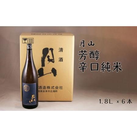 ふるさと納税 月山 芳醇辛口純米酒（1.8L×6本） ／ 純米酒 日本酒 地酒 吉田酒造 老舗 辛口...