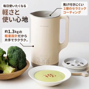 ふるさと納税 レコルト 自動調理ポットラージ ...の詳細画像4