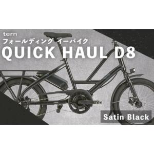 ふるさと納税 ＜ R8年熊本地震復興支援 ＞【 Satin Black 】 tern フォールディング イーバイク QUICK HAUL D8 20インチ ビックアップル仕様 自.. 熊本県熊本市
