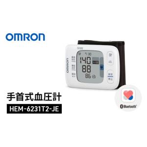 ふるさと納税 血圧計 オムロン 手首式血圧計 HEM-6231T2-JE omron スマホ連動 血圧計 京都府向日市