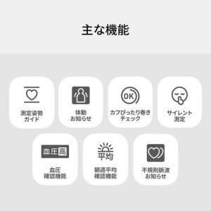 ふるさと納税 血圧計 オムロン 手首式血圧計 ...の詳細画像2
