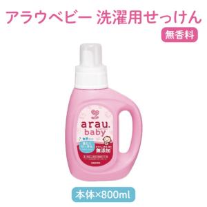 ふるさと納税 アラウベビー5種本体(洗たくせっ...の詳細画像2