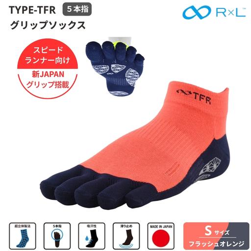 ふるさと納税 R×L （ アールエル ） Type-TFR グリップ ソックス（ 5本指 ）　スピー...