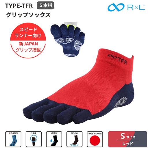ふるさと納税 R×L （ アールエル ） Type-TFR グリップ ソックス（ 5本指 ）　スピー...