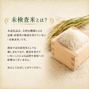 ふるさと納税 新米 和歌山 の お米 ( 白米...の詳細画像1