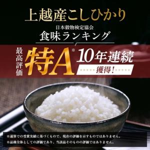 ふるさと納税 9月開始 コシヒカリ 無洗米 新...の詳細画像1