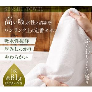 ふるさと納税 【 日本製 ・ 泉州タオル 】 ...の詳細画像1