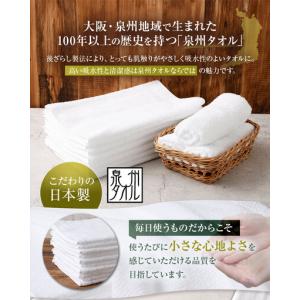 ふるさと納税 【 日本製 ・ 泉州タオル 】 ...の詳細画像3
