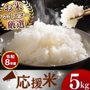 ふるさと納税 【 新米 予約 】 令和8年産 熊...の商品画像