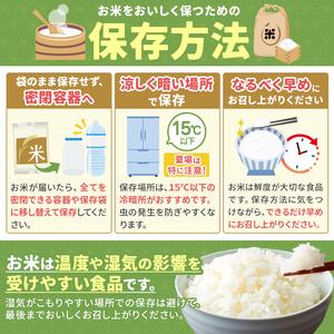 ふるさと納税 【 新米 予約 】 令和8年産 ...の詳細画像4