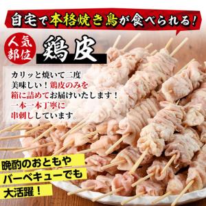 ふるさと納税 <訳あり>業務用箱入り国産焼き鳥...の詳細画像2