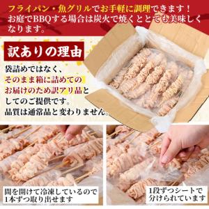 ふるさと納税 <訳あり>業務用箱入り国産焼き鳥...の詳細画像3