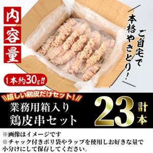 ふるさと納税 <訳あり>業務用箱入り国産焼き鳥...の詳細画像4