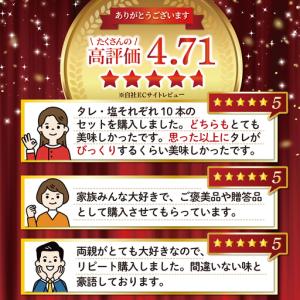 ふるさと納税 6ヵ月 室蘭やきとり たれ焼き1...の詳細画像1