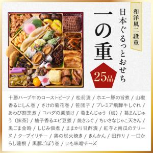 ふるさと納税 特大おせち「日本ぐるっとおせち」...の詳細画像1