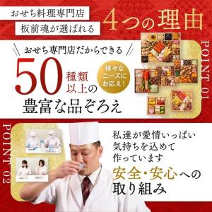 ふるさと納税 特大おせち「日本ぐるっとおせち」...の詳細画像3