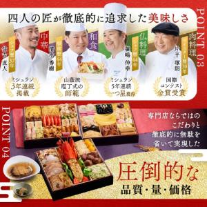 ふるさと納税 特大おせち「日本ぐるっとおせち」...の詳細画像4