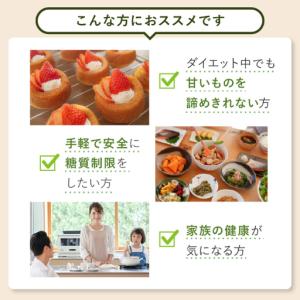ふるさと納税 定期便 9回 甘味料 砂糖 スイ...の詳細画像4