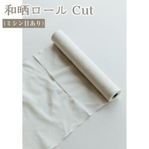 ふるさと納税 和晒ロール Cut（ミシン目あり） 大阪府堺市