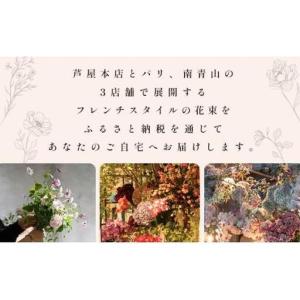 ふるさと納税 季節の花束 3回定期便 《Gor...の詳細画像2