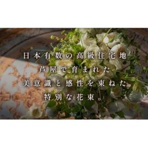 ふるさと納税 季節の花束 3回定期便 《Rom...の詳細画像1