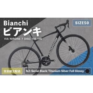 ふるさと納税 ＜ R8年熊本地震復興支援 ＞【 N2: Serial Black／Titanium Silver Full Glossy 】 Bianchi ビアンキ VIA NIRONE 7 DISC 105 11S Y.. 熊本県熊本市
