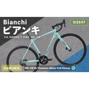 ふるさと納税 ＜ R8年熊本地震復興支援 ＞【 ND: CK16／Titanium Silver Full Glossy 】 Bianchi ビアンキ VIA NIRONE 7 DISC 105 11S YTBJLC47N.. 熊本県熊本市