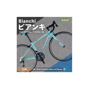 ふるさと納税 ＜ R8年熊本地震復興支援 ＞【 ND: CK16／Titanium Silver Full Glossy 】 Bianchi ビアンキ VIA NIRONE 7 SORA 9S YTBJJC47ND 自.. 熊本県熊本市