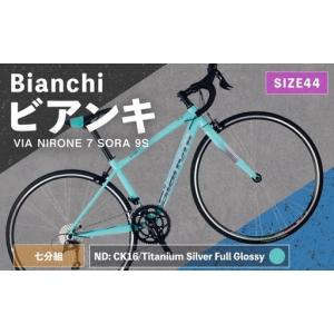 ふるさと納税 ＜ R8年熊本地震復興支援 ＞【 ND: CK16／Titanium Silver Full Glossy 】 Bianchi ビアンキ VIA NIRONE 7 SORA 9S YTBJJC44ND 自.. 熊本県熊本市