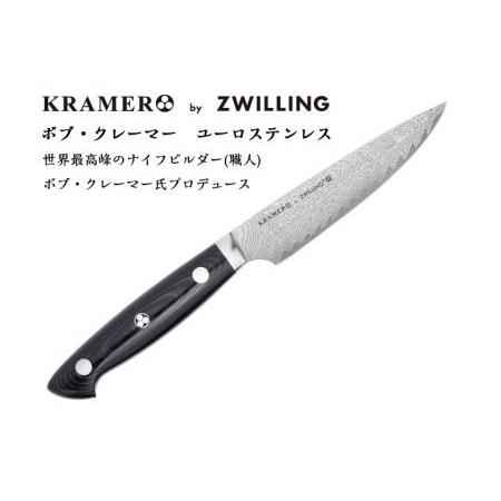 ふるさと納税 Zwilling ツヴィリング 「 ボブ・クレーマー ユーロ ステンレス ユーティリテ...